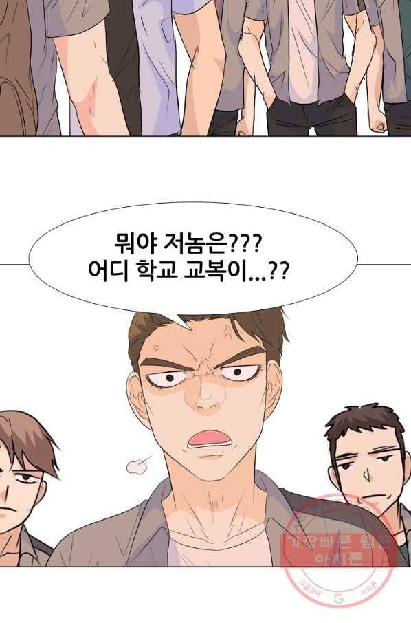 고교전설 195화 새로운 전설의 시작 (2) 44