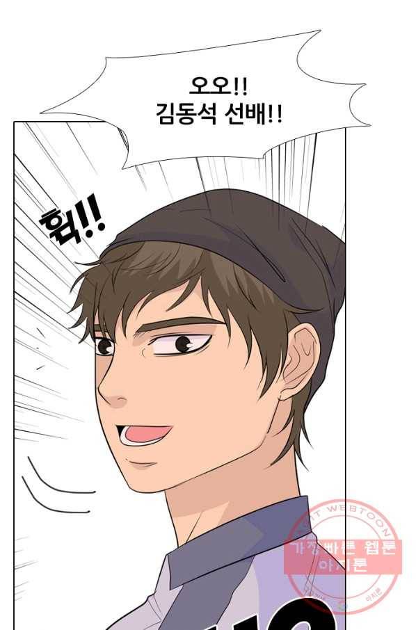고교전설 195화 새로운 전설의 시작 (2) 45