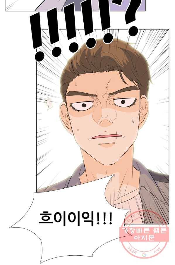 고교전설 195화 새로운 전설의 시작 (2) 46