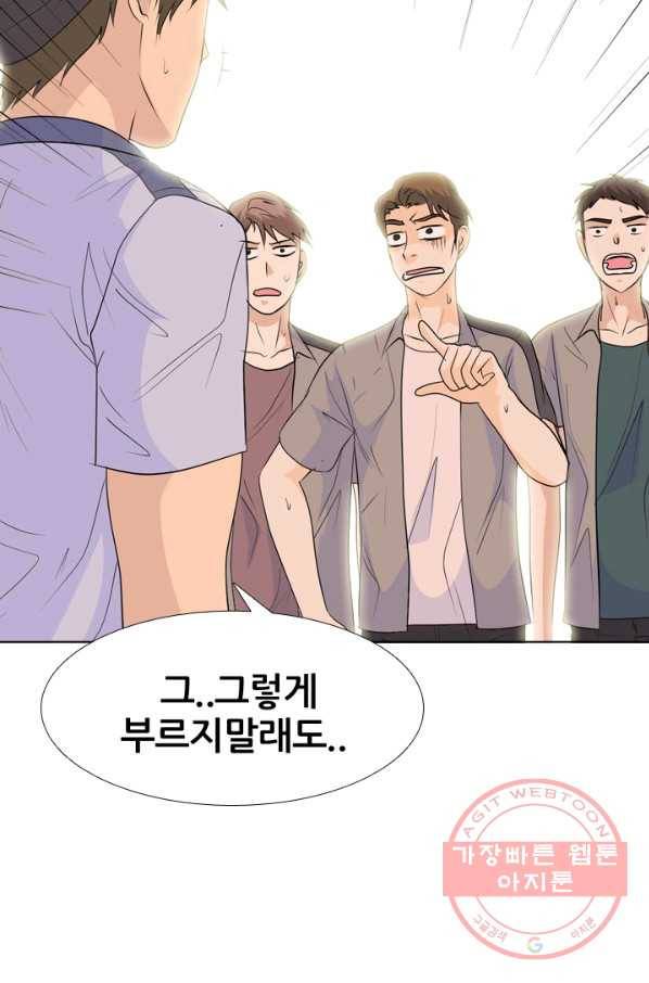 고교전설 195화 새로운 전설의 시작 (2) 48