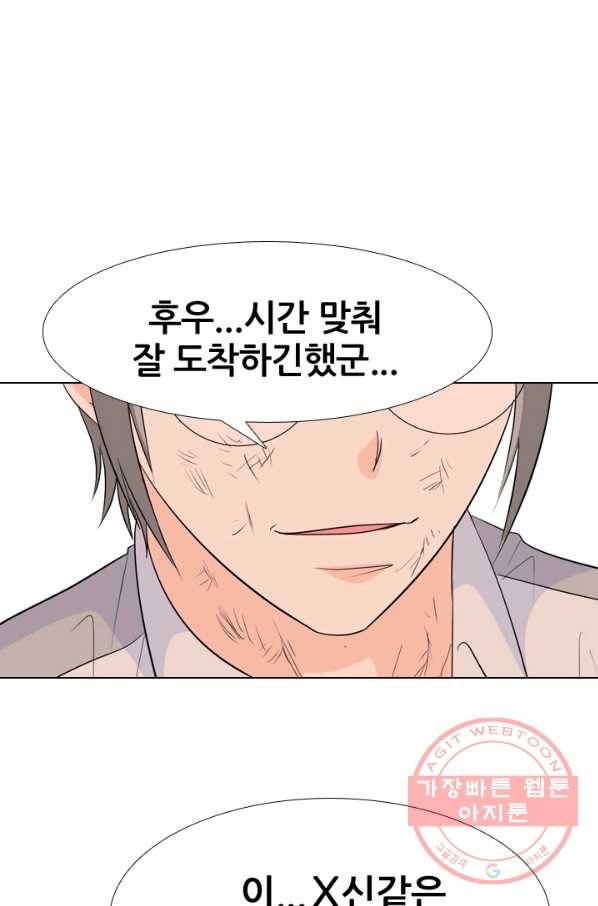 고교전설 195화 새로운 전설의 시작 (2) 53