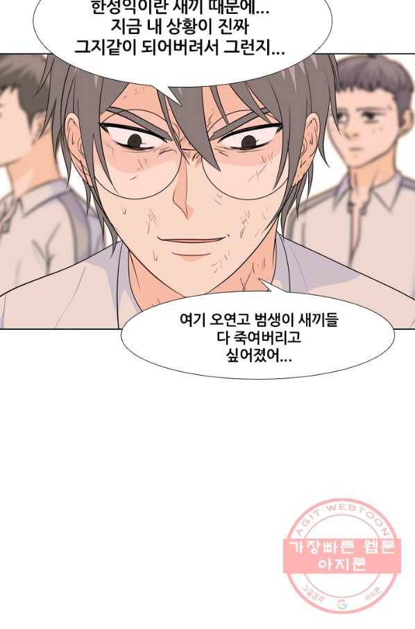 고교전설 195화 새로운 전설의 시작 (2) 55