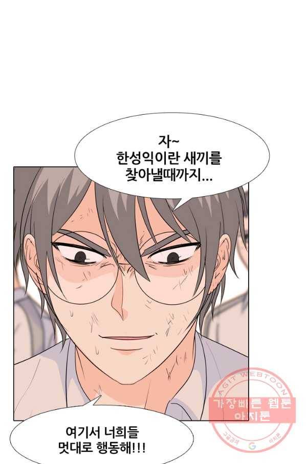고교전설 195화 새로운 전설의 시작 (2) 56
