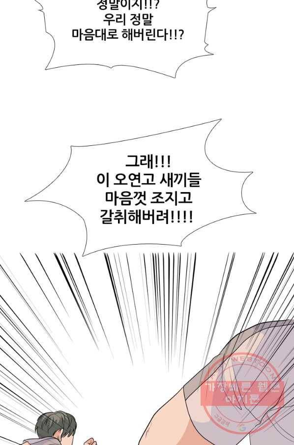 고교전설 195화 새로운 전설의 시작 (2) 58