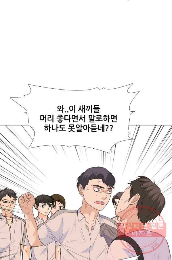 고교전설 195화 새로운 전설의 시작 (2) 63