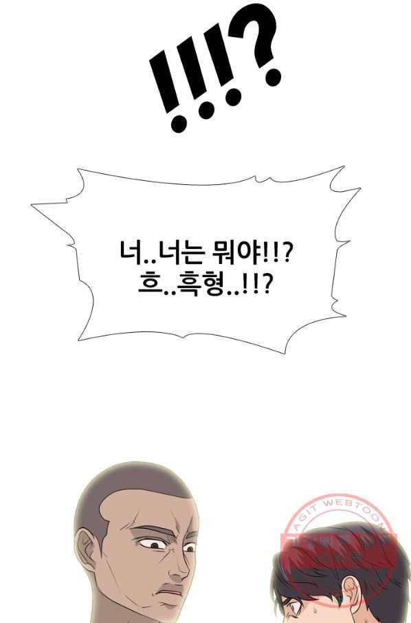 고교전설 195화 새로운 전설의 시작 (2) 67