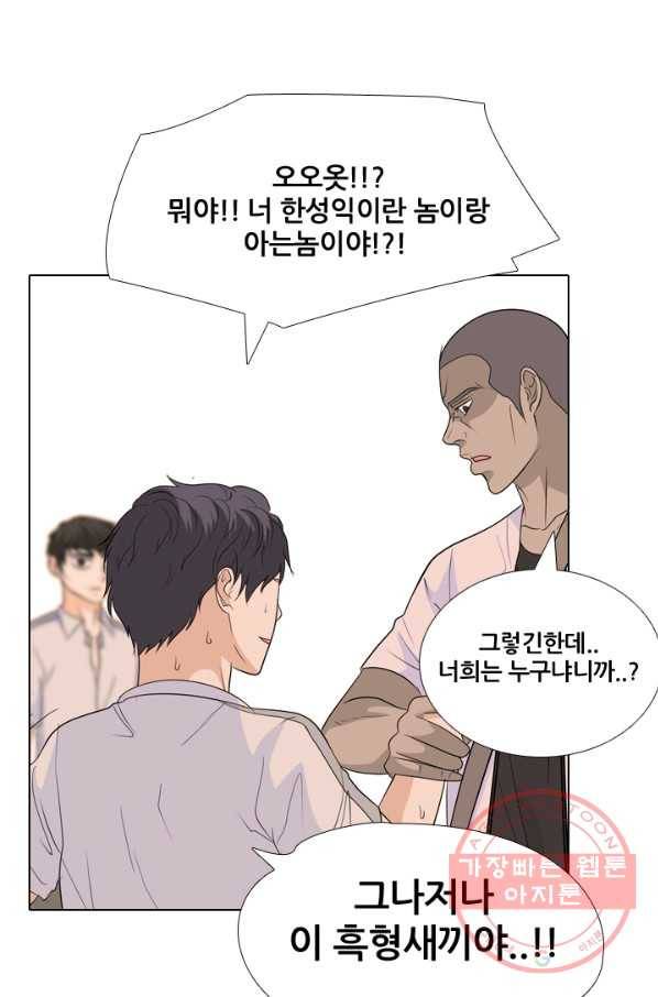고교전설 195화 새로운 전설의 시작 (2) 69