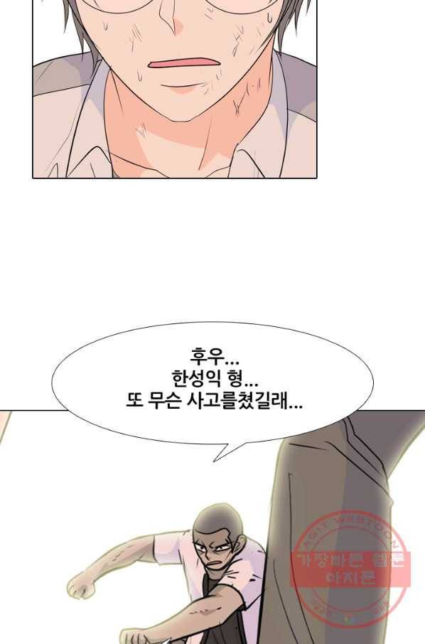고교전설 195화 새로운 전설의 시작 (2) 75