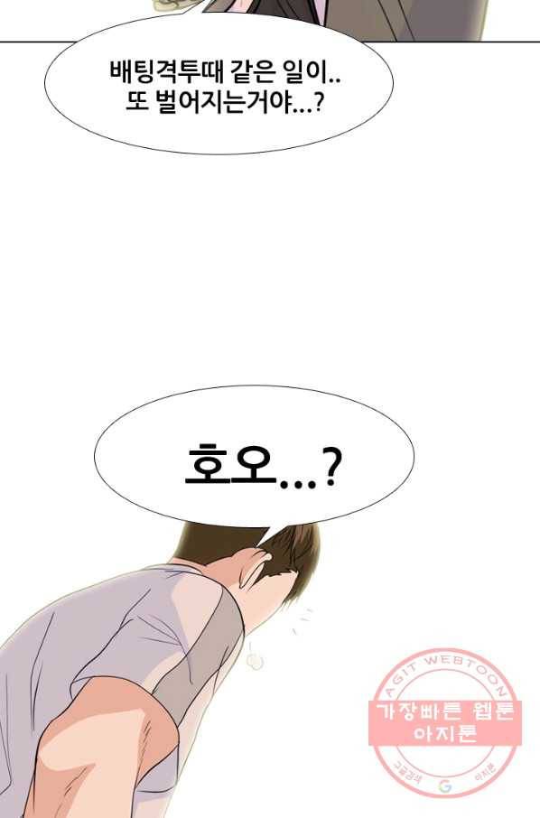 고교전설 195화 새로운 전설의 시작 (2) 76