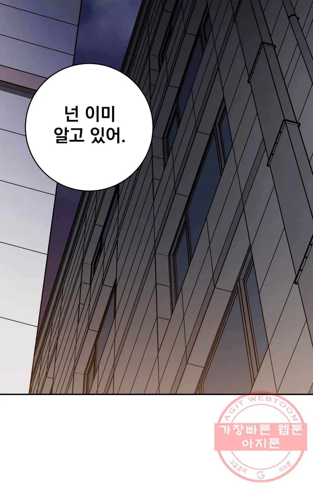 블라인드 플레이 37화 2