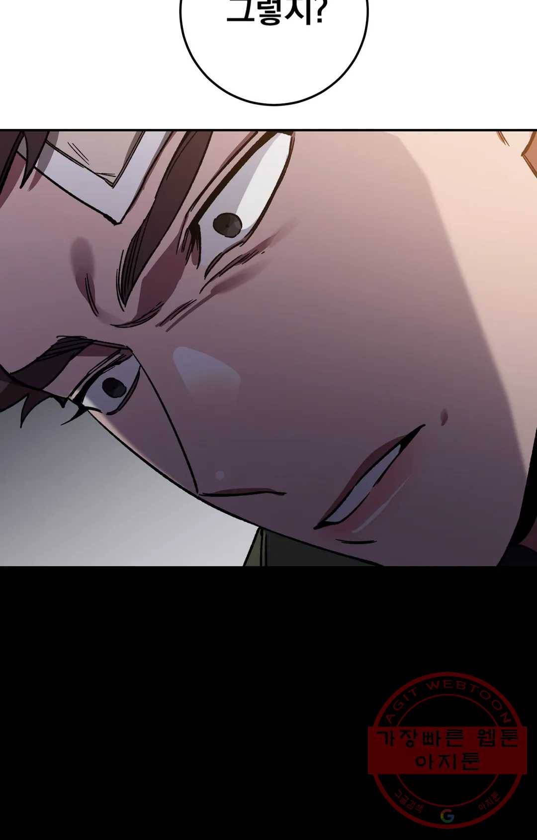 블라인드 플레이 37화 5