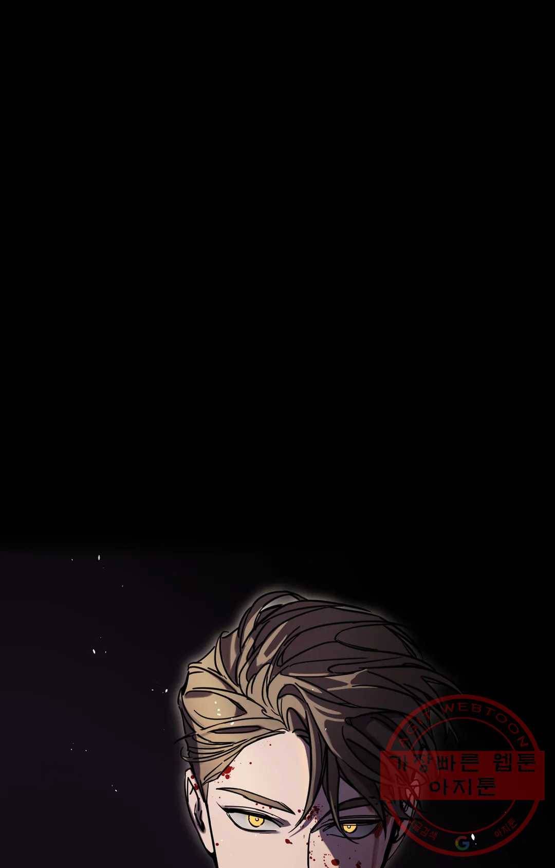 블라인드 플레이 37화 6