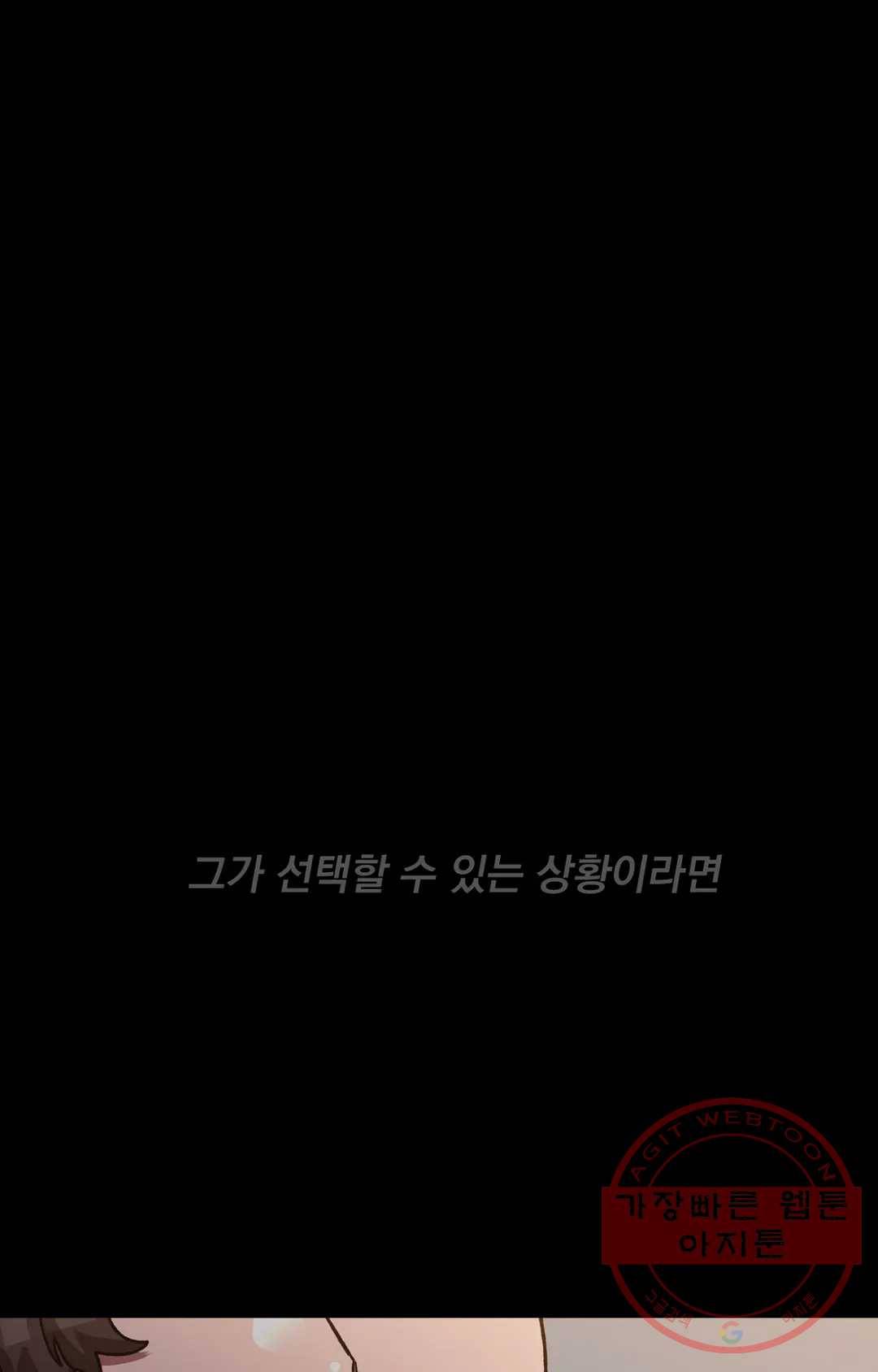 블라인드 플레이 37화 9