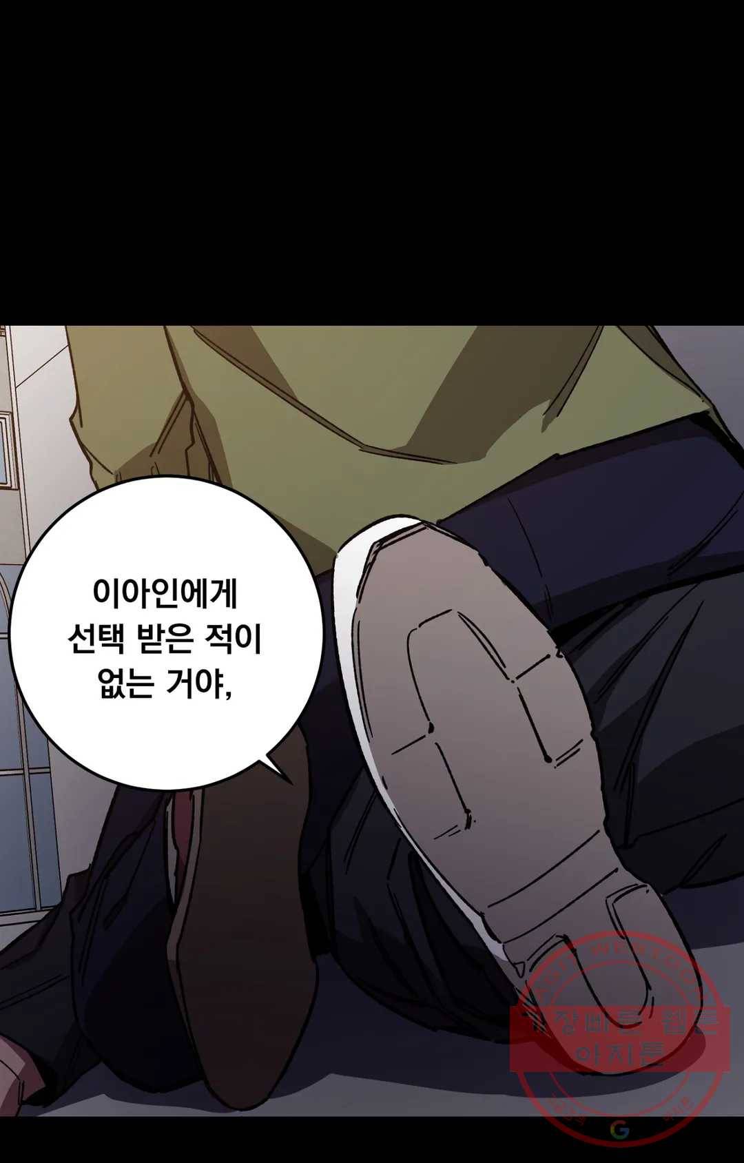 블라인드 플레이 37화 11
