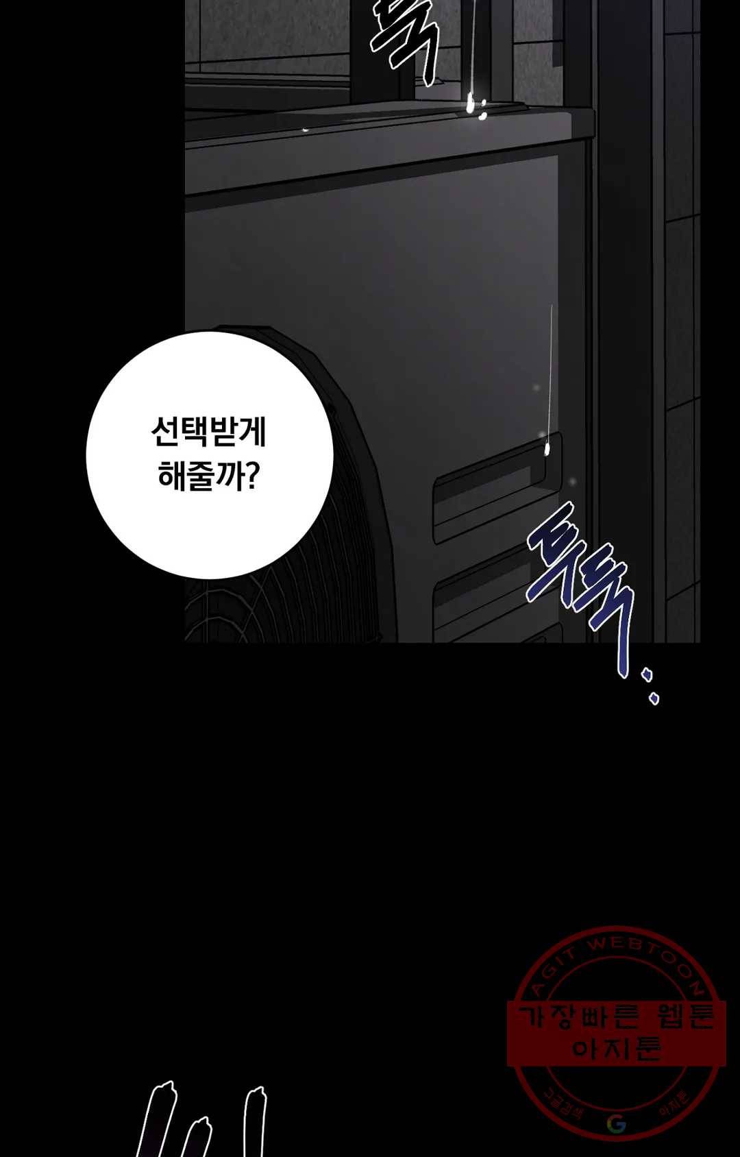 블라인드 플레이 37화 16