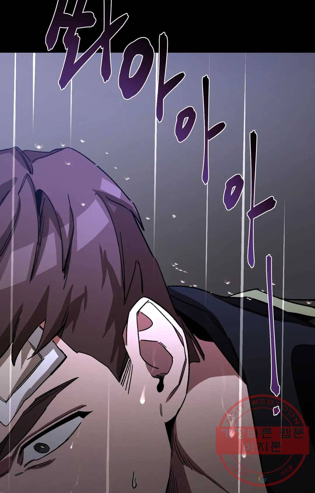 블라인드 플레이 37화 17