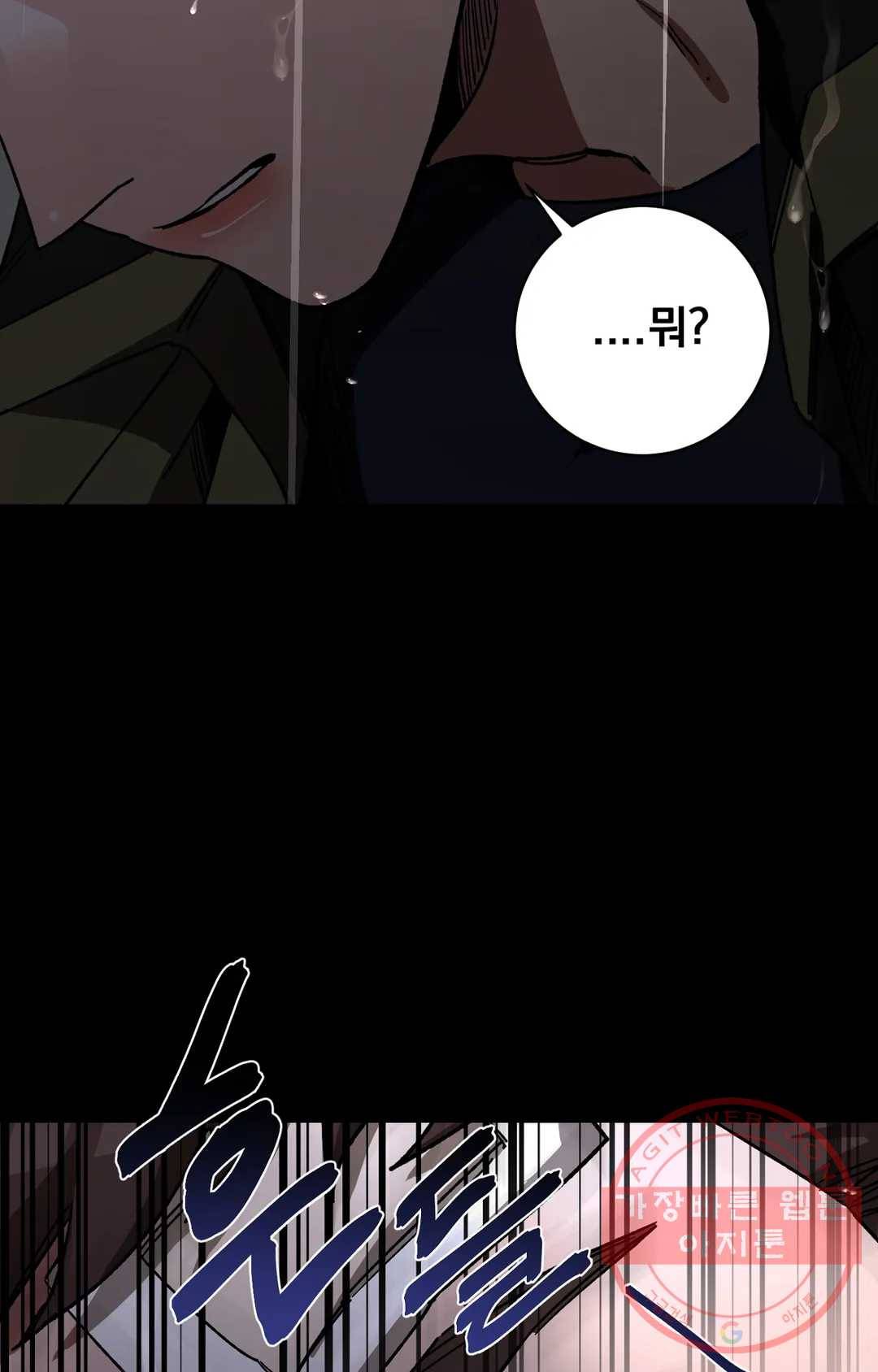 블라인드 플레이 37화 18