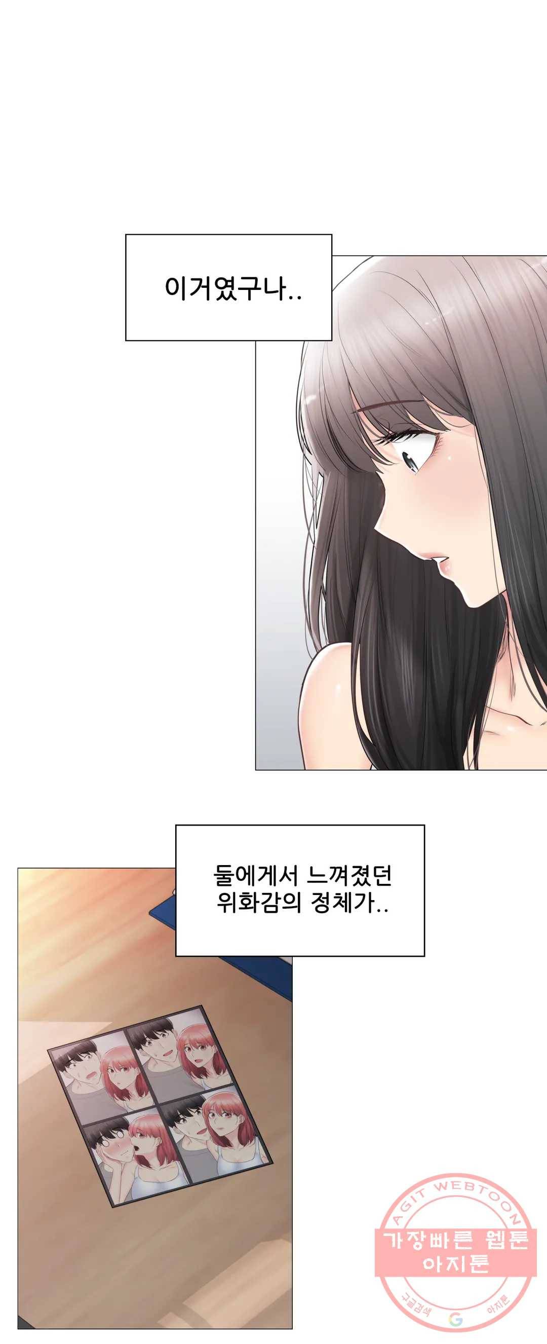 만져서 봉인해제 100화 2