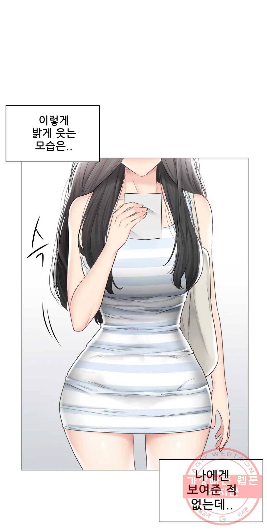 만져서 봉인해제 100화 3