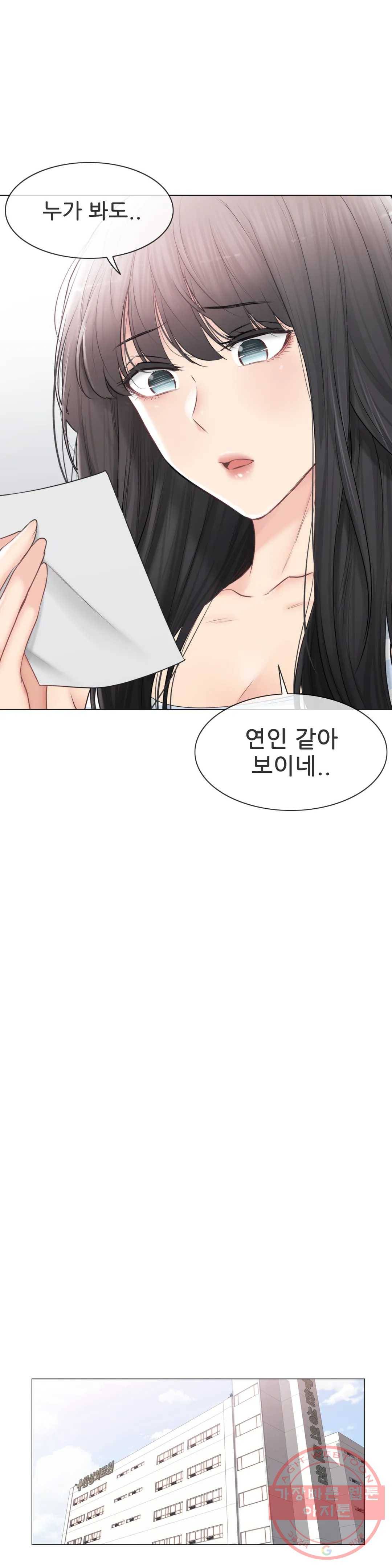 만져서 봉인해제 100화 4