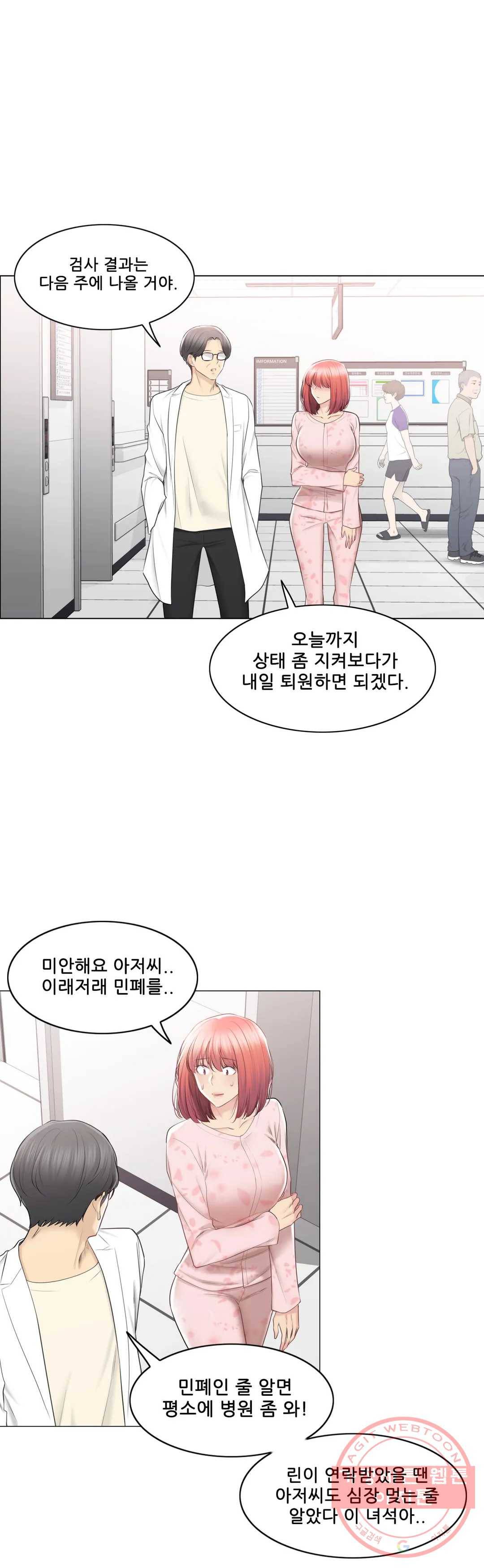 만져서 봉인해제 100화 5