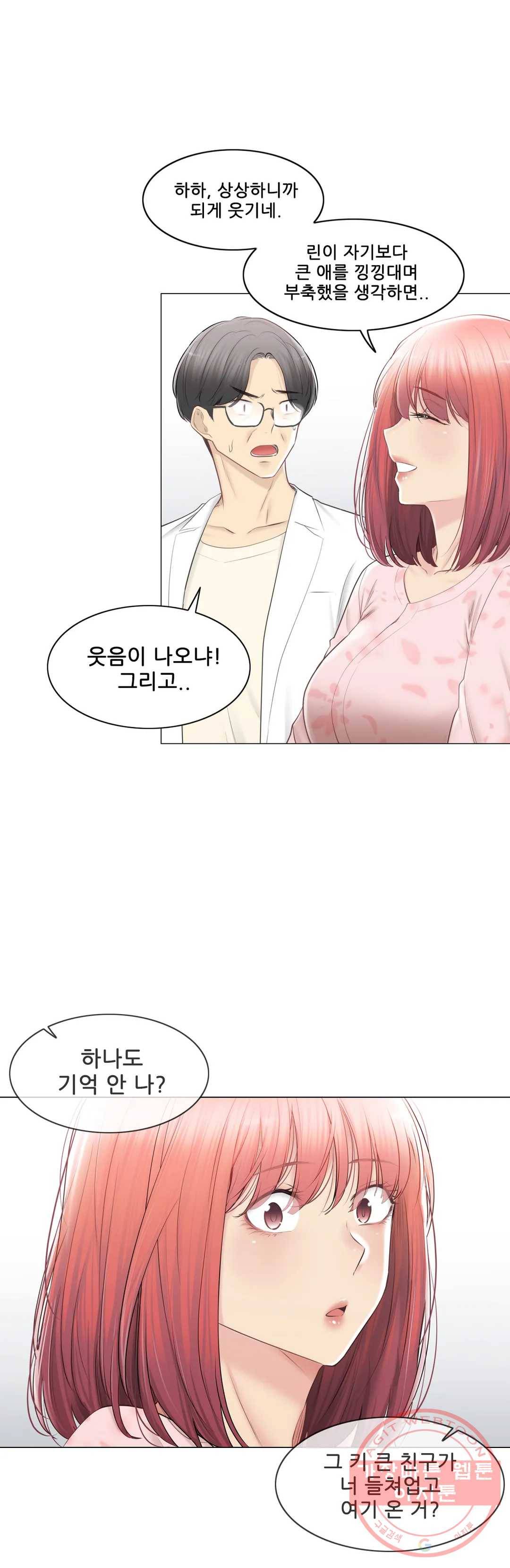 만져서 봉인해제 100화 6