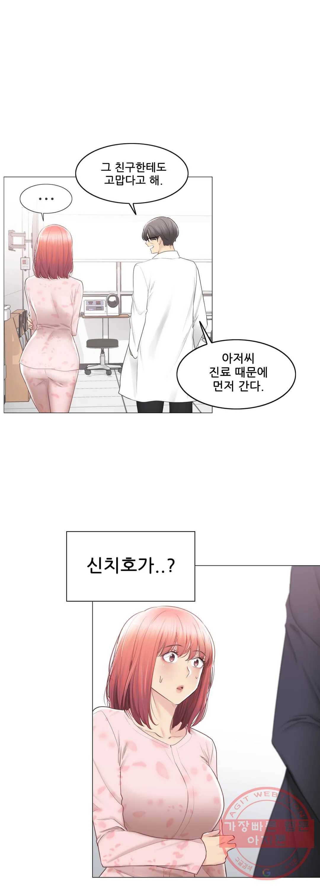 만져서 봉인해제 100화 7