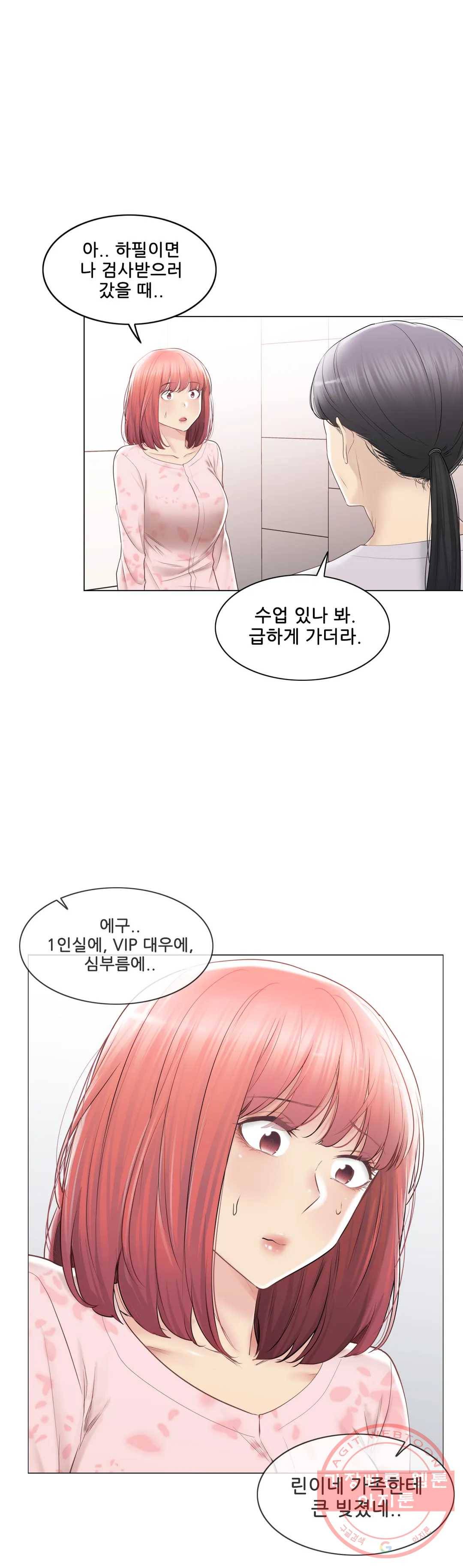 만져서 봉인해제 100화 9