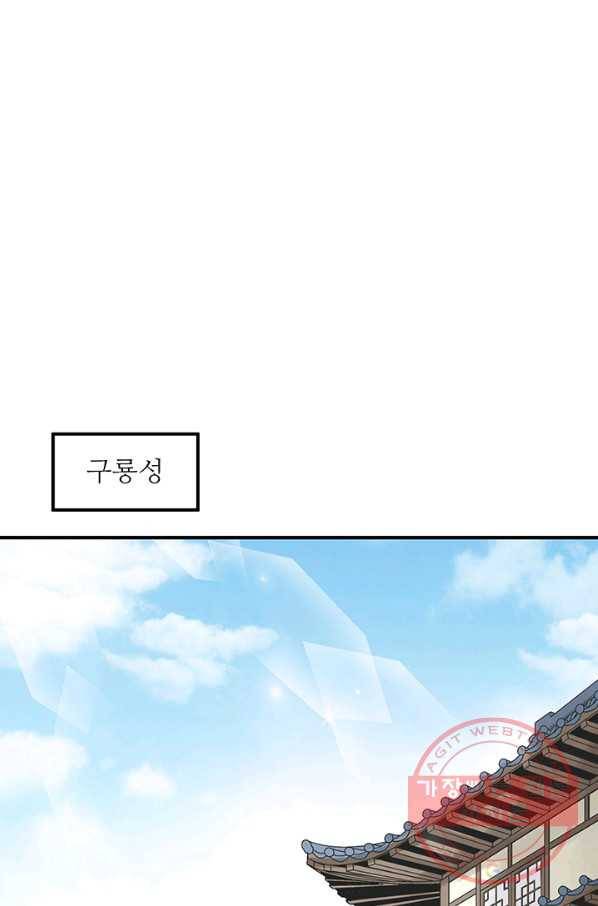 광룡기 89화 1
