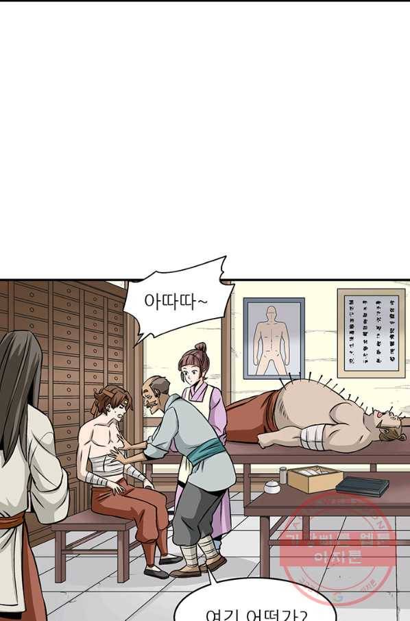 광룡기 89화 3