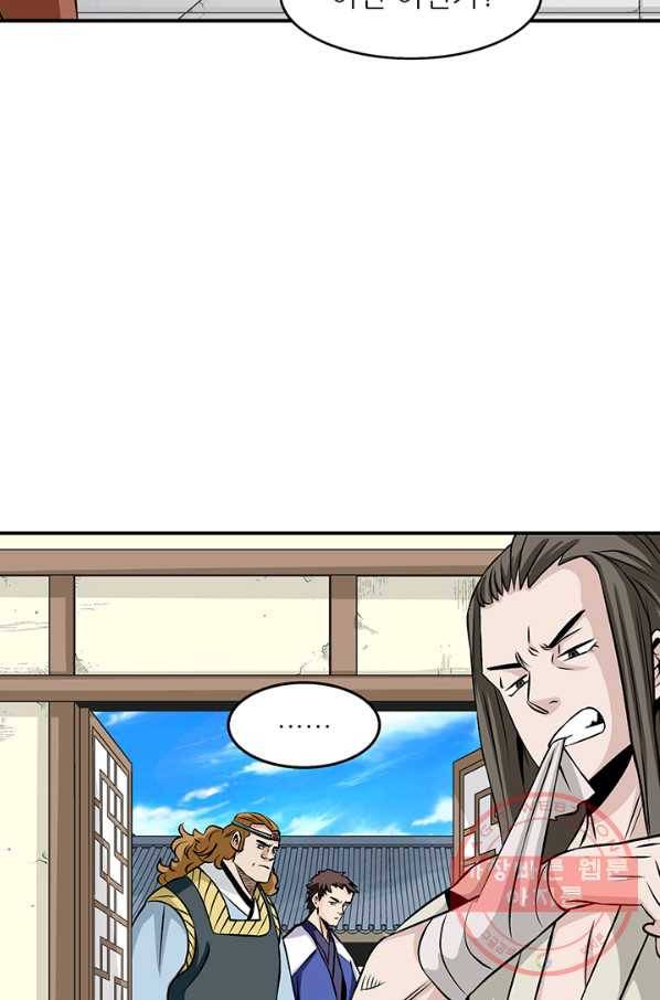 광룡기 89화 4