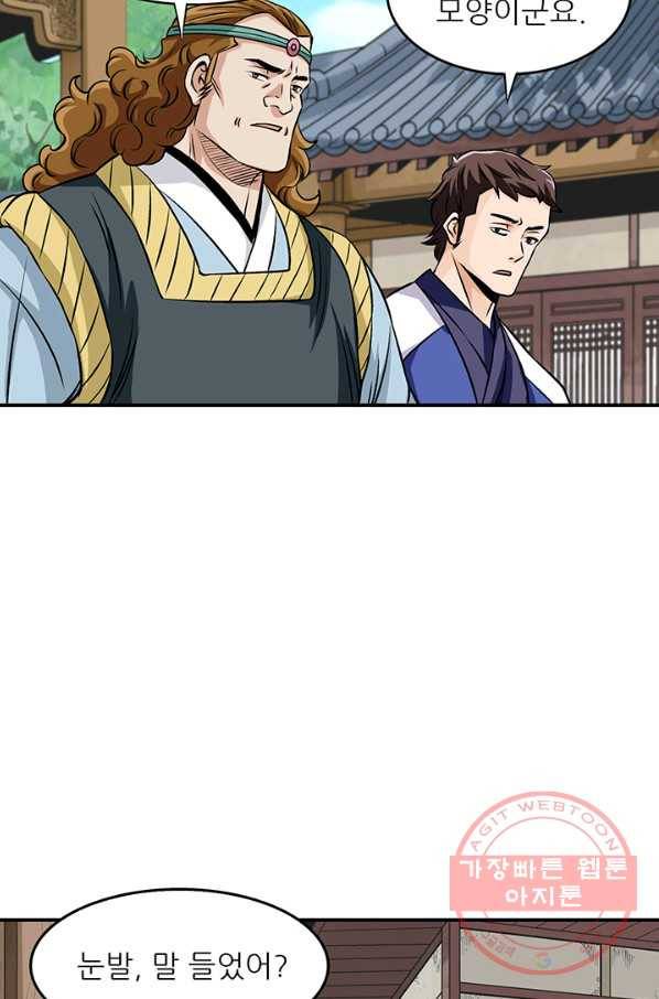 광룡기 89화 6