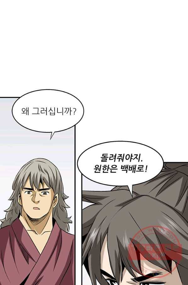 광룡기 89화 10