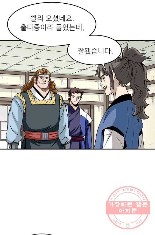 광룡기 89화 15