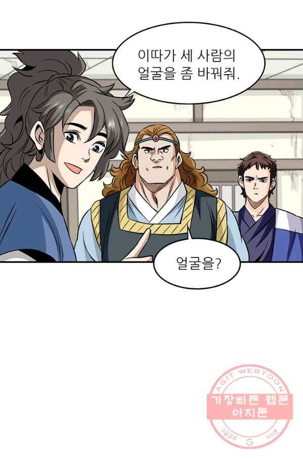 광룡기 89화 19