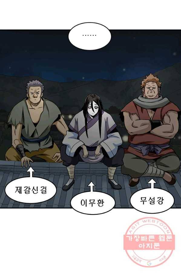 광룡기 89화 24