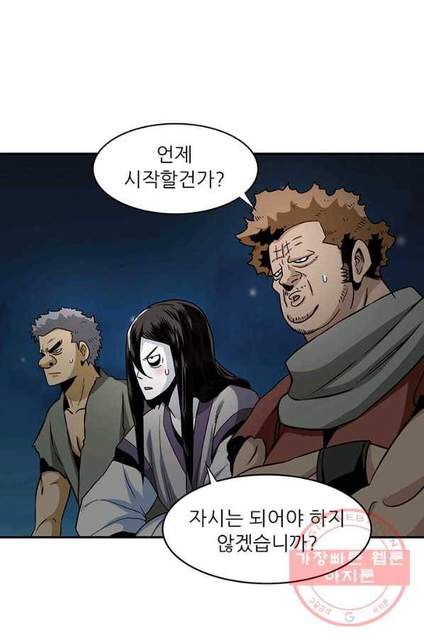 광룡기 89화 25