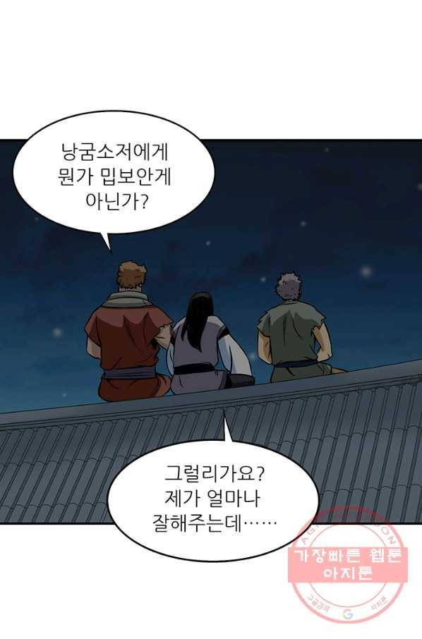 광룡기 89화 28