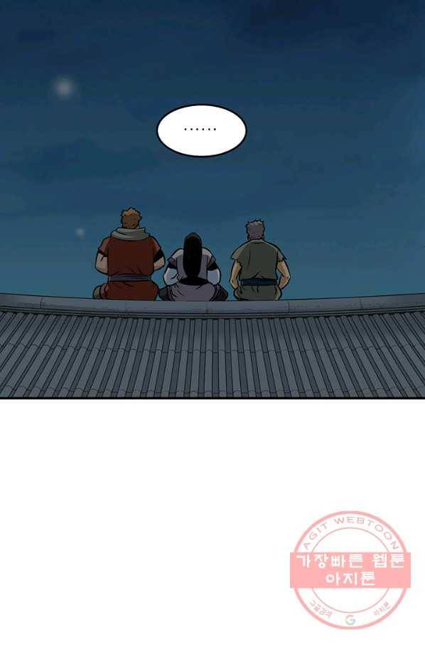 광룡기 89화 31