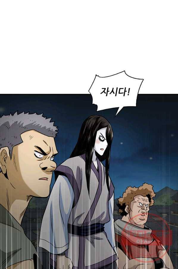 광룡기 89화 33