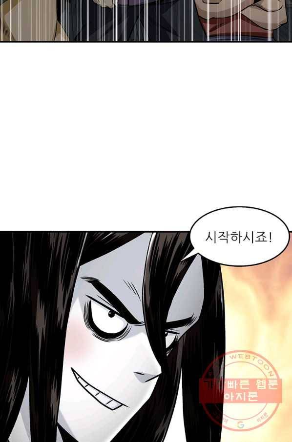 광룡기 89화 34