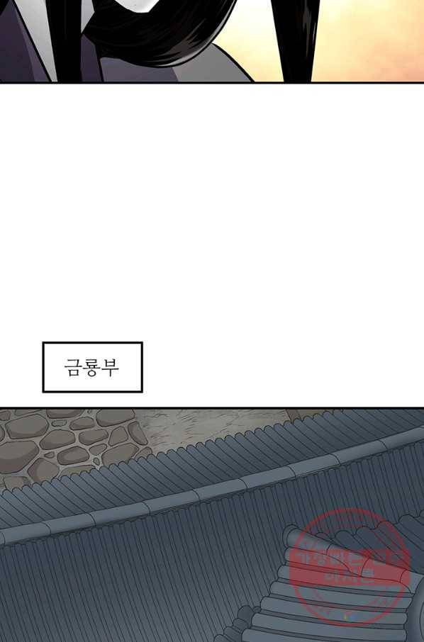 광룡기 89화 35