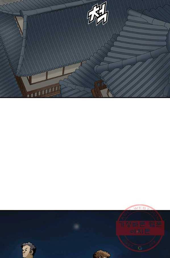 광룡기 89화 37