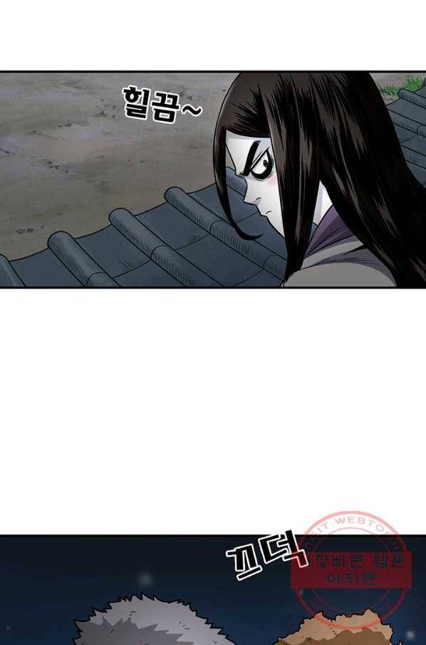 광룡기 89화 39