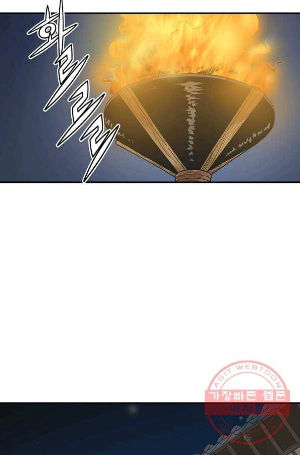 광룡기 89화 42