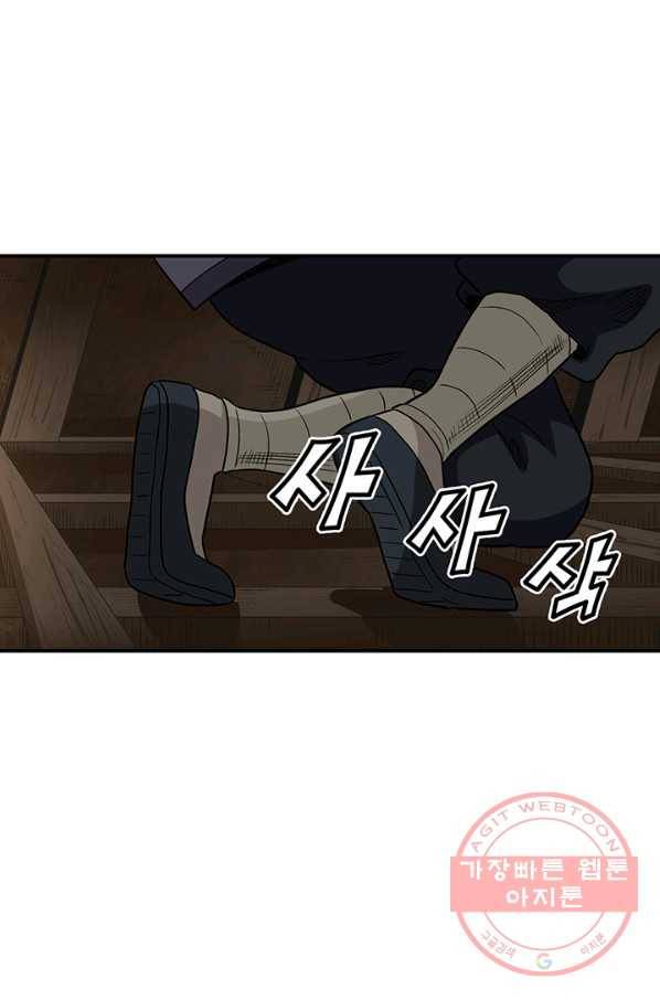 광룡기 89화 44