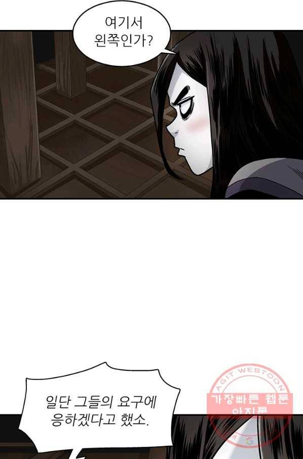 광룡기 89화 46