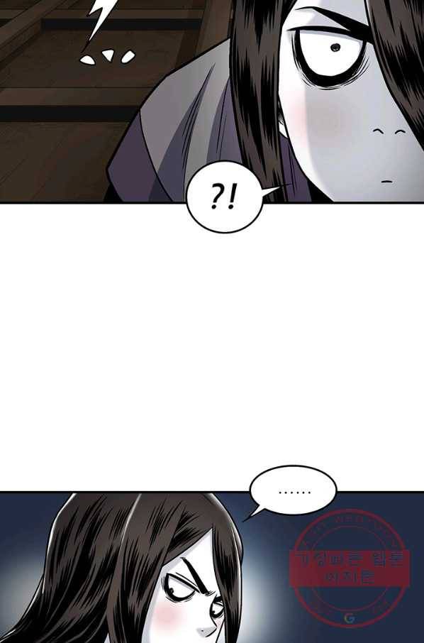 광룡기 89화 47