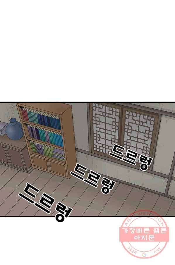 광룡기 89화 52