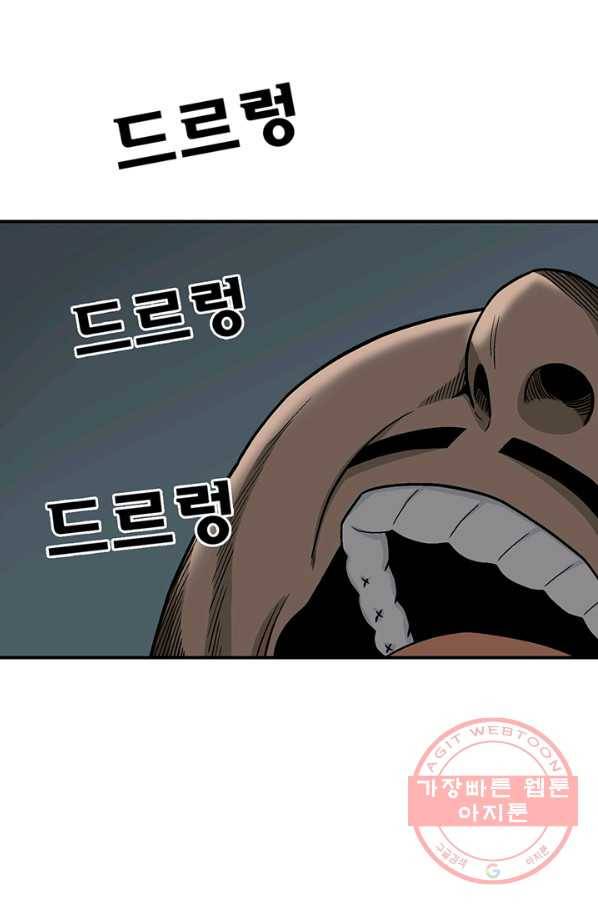 광룡기 89화 53